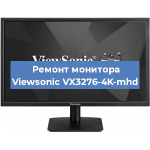 Ремонт монитора Viewsonic VX3276-4K-mhd в Ижевске